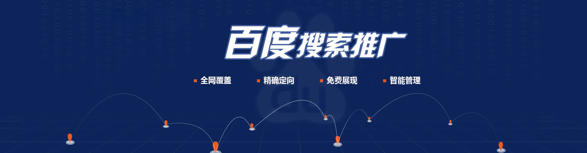 北安百度充值返点