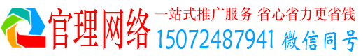 北安官理信息流大师